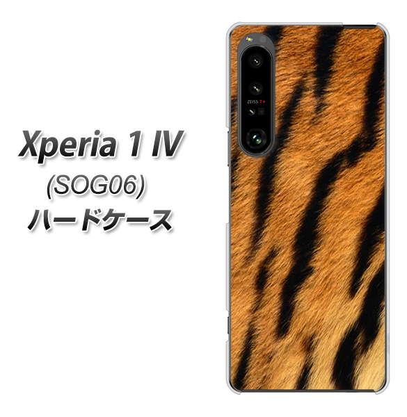 Xperia 1 IV SOG06 au 高画質仕上げ 背面印刷 ハードケース【EK847 虎柄】
