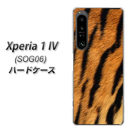 Xperia 1 IV SOG06 au 高画質仕上げ 背面印刷 ハードケース【EK847 虎柄】