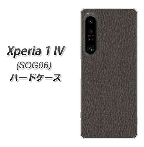 Xperia 1 IV SOG06 au 高画質仕上げ 背面印刷 ハードケース【EK851 レザー風グレー】