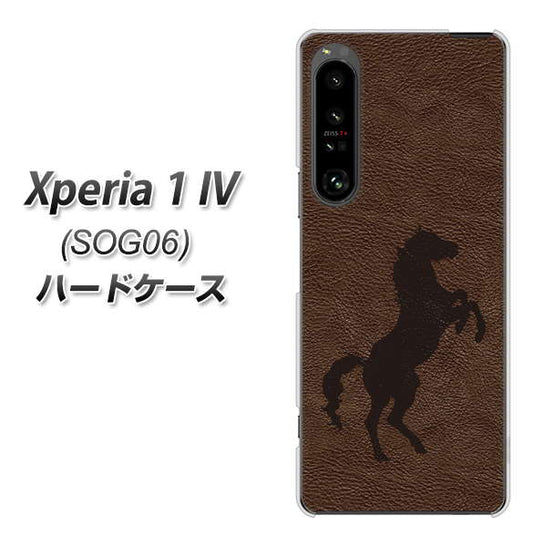 Xperia 1 IV SOG06 au 高画質仕上げ 背面印刷 ハードケース【EK861 レザー風馬】