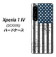 Xperia 1 IV SOG06 au 高画質仕上げ 背面印刷 ハードケース【EK864 アメリカンフラッグビンテージ】