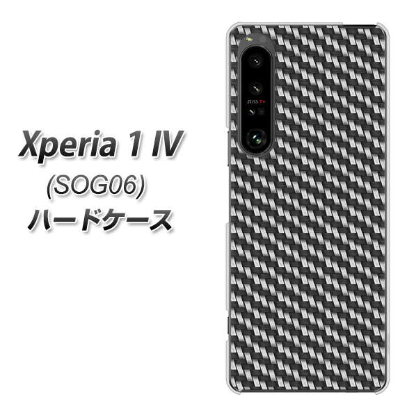 Xperia 1 IV SOG06 au 高画質仕上げ 背面印刷 ハードケース【EK877 ブラックカーボン】