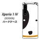 Xperia 1 IV SOG06 au 高画質仕上げ 背面印刷 ハードケース【IA800 わんこ】