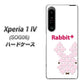 Xperia 1 IV SOG06 au 高画質仕上げ 背面印刷 ハードケース【IA802 Rabbit＋】