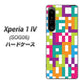 Xperia 1 IV SOG06 au 高画質仕上げ 背面印刷 ハードケース【IB916 ブロックアルファベット】