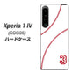 Xperia 1 IV SOG06 au 高画質仕上げ 背面印刷 ハードケース【IB923 baseball_ボール】