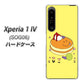 Xperia 1 IV SOG06 au 高画質仕上げ 背面印刷 ハードケース【MA901 パンケーキ】