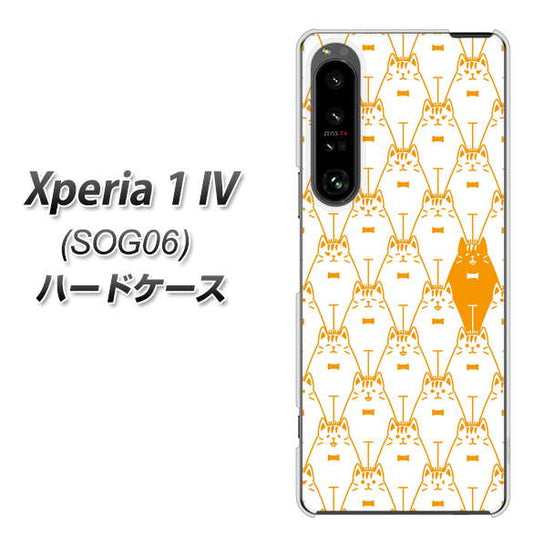 Xperia 1 IV SOG06 au 高画質仕上げ 背面印刷 ハードケース【MA915 パターン ネコ】