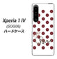 Xperia 1 IV SOG06 au 高画質仕上げ 背面印刷 ハードケース【OE810 1月ガーネット】