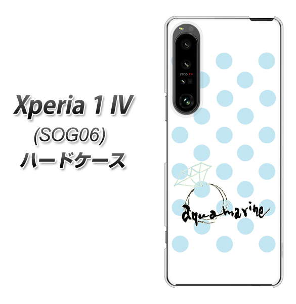 Xperia 1 IV SOG06 au 高画質仕上げ 背面印刷 ハードケース【OE812 3月アクアマリン】