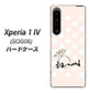 Xperia 1 IV SOG06 au 高画質仕上げ 背面印刷 ハードケース【OE813 4月ダイヤモンド】