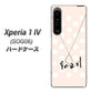 Xperia 1 IV SOG06 au 高画質仕上げ 背面印刷 ハードケース【OE815 6月パール】