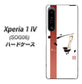 Xperia 1 IV SOG06 au 高画質仕上げ 背面印刷 ハードケース【OE825 凛 ホワイト】