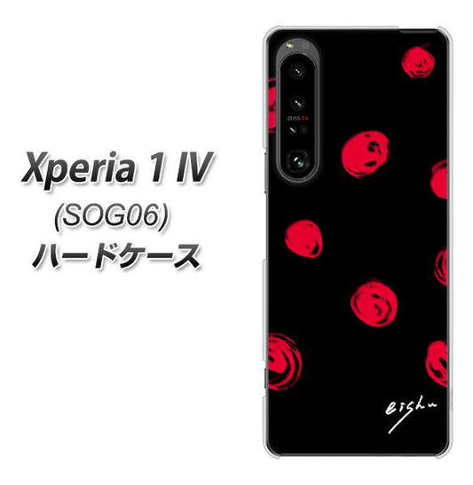 Xperia 1 IV SOG06 au 高画質仕上げ 背面印刷 ハードケース【OE837 手描きシンプル ブラック×レッド】