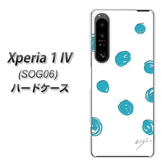 Xperia 1 IV SOG06 au 高画質仕上げ 背面印刷 ハードケース【OE839 手描きシンプル ホワイト×ブルー】