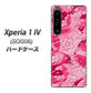 Xperia 1 IV SOG06 au 高画質仕上げ 背面印刷 ハードケース【SC847 フラワーヴェルニ花濃いピンク（ローズアンディアン）】