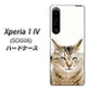 Xperia 1 IV SOG06 au 高画質仕上げ 背面印刷 ハードケース【VA801 笑福ねこ】