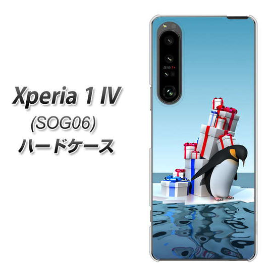 Xperia 1 IV SOG06 au 高画質仕上げ 背面印刷 ハードケース【XA805 人気者は辛い…】
