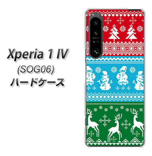 Xperia 1 IV SOG06 au 高画質仕上げ 背面印刷 ハードケース【XA807 X'masモチーフ】