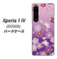 Xperia 1 IV SOG06 au 高画質仕上げ 背面印刷 ハードケース【YJ324 和柄 桜 もみじ】
