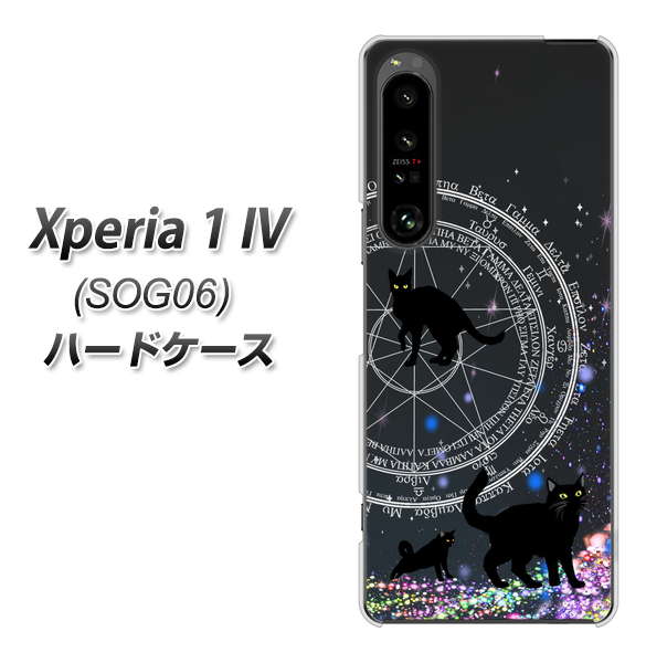 Xperia 1 IV SOG06 au 高画質仕上げ 背面印刷 ハードケース【YJ330 魔法陣猫 キラキラ 黒猫】