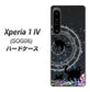 Xperia 1 IV SOG06 au 高画質仕上げ 背面印刷 ハードケース【YJ330 魔法陣猫 キラキラ 黒猫】