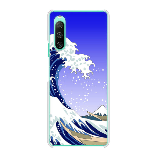 Xperia 10 IV SOG07 au 高画質仕上げ 背面印刷 ハードケース 【625 波に富士】