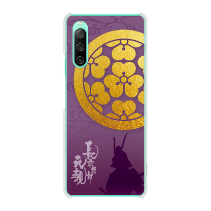 Xperia 10 IV SOG07 au 高画質仕上げ 背面印刷 ハードケース 家紋