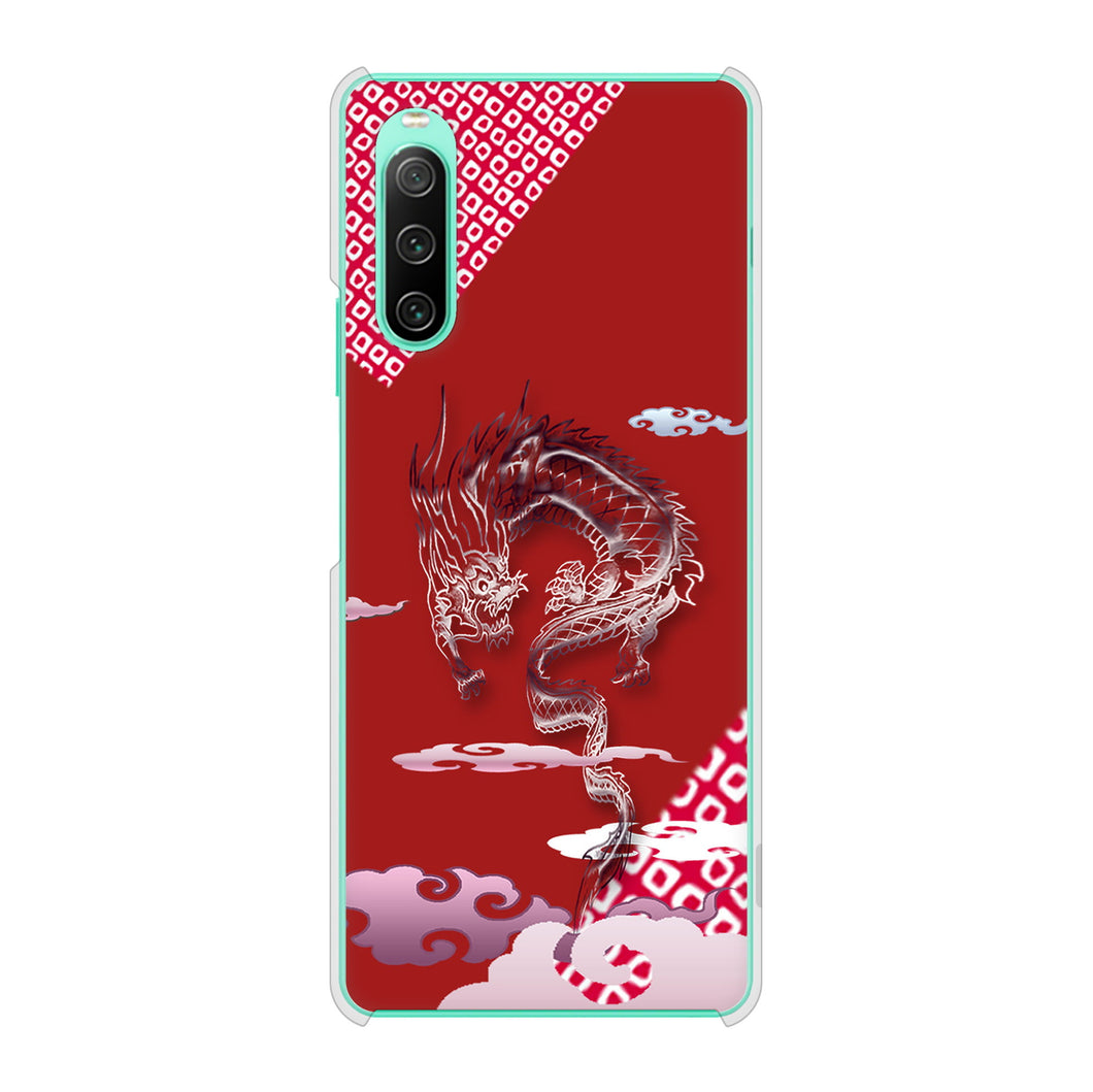 Xperia 10 IV SOG07 au 高画質仕上げ 背面印刷 ハードケース 雲竜