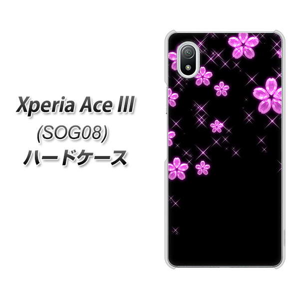 Xperia Ace III SOG08 au 高画質仕上げ 背面印刷 ハードケース【019 桜クリスタル】