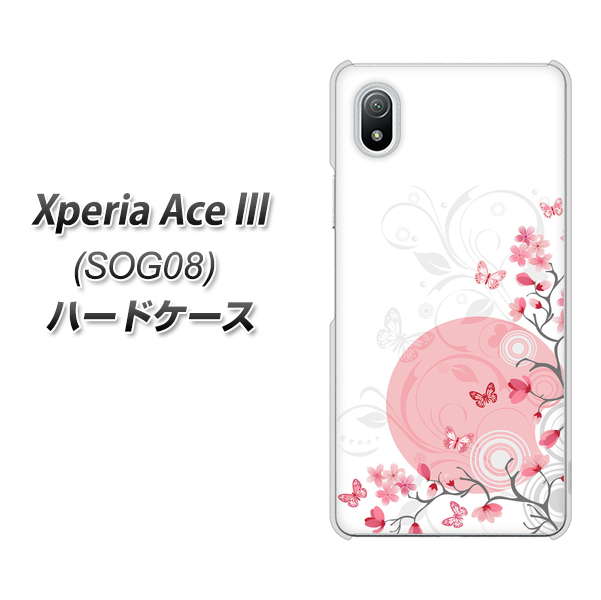 Xperia Ace III SOG08 au 高画質仕上げ 背面印刷 ハードケース【030 花と蝶（うす桃色）】