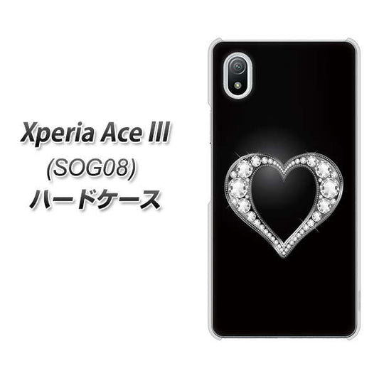 Xperia Ace III SOG08 au 高画質仕上げ 背面印刷 ハードケース【041 ゴージャスハート】