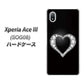 Xperia Ace III SOG08 au 高画質仕上げ 背面印刷 ハードケース【041 ゴージャスハート】