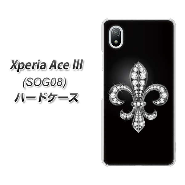 Xperia Ace III SOG08 au 高画質仕上げ 背面印刷 ハードケース【042 ラインストーン風の印刷ゴージャスユリ】