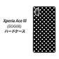 Xperia Ace III SOG08 au 高画質仕上げ 背面印刷 ハードケース【059 シンプル柄（水玉） ブラック】