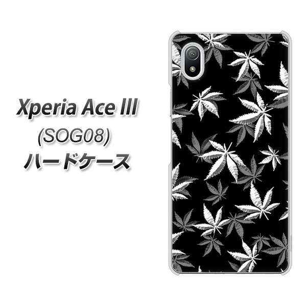 Xperia Ace III SOG08 au 高画質仕上げ 背面印刷 ハードケース【064 モノトーン大麻ブラック】