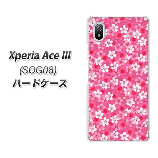 Xperia Ace III SOG08 au 高画質仕上げ 背面印刷 ハードケース【065 さくら】