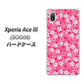 Xperia Ace III SOG08 au 高画質仕上げ 背面印刷 ハードケース【065 さくら】