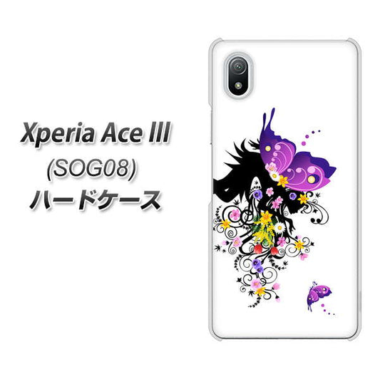 Xperia Ace III SOG08 au 高画質仕上げ 背面印刷 ハードケース【146 蝶の精と春の花】