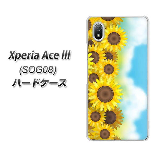 Xperia Ace III SOG08 au 高画質仕上げ 背面印刷 ハードケース【148 ひまわり畑】