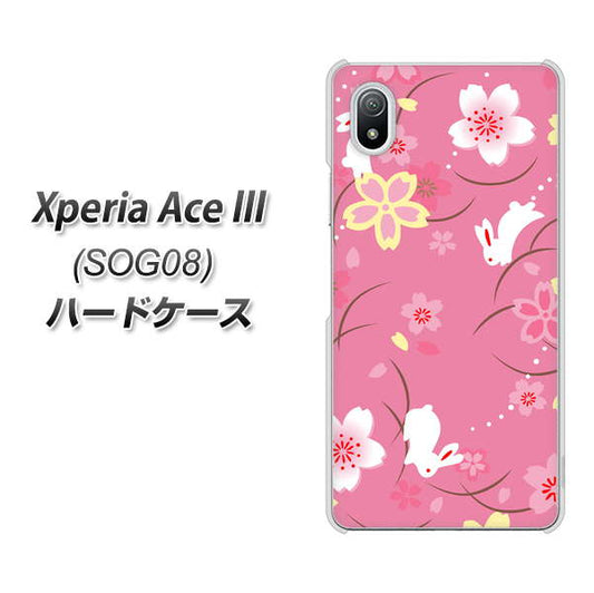 Xperia Ace III SOG08 au 高画質仕上げ 背面印刷 ハードケース【149 桜と白うさぎ】
