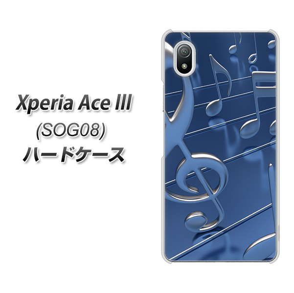 Xperia Ace III SOG08 au 高画質仕上げ 背面印刷 ハードケース【286 3D 音符】