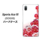Xperia Ace III SOG08 au 高画質仕上げ 背面印刷 ハードケース【299 薔薇の壁】