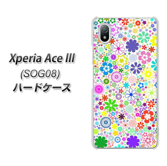 Xperia Ace III SOG08 au 高画質仕上げ 背面印刷 ハードケース【308 フラワーミックス】