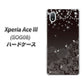 Xperia Ace III SOG08 au 高画質仕上げ 背面印刷 ハードケース【327 薔薇とダイヤモンド】