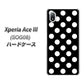 Xperia Ace III SOG08 au 高画質仕上げ 背面印刷 ハードケース【332 シンプル柄（水玉）ブラックBig】