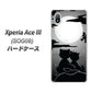 Xperia Ace III SOG08 au 高画質仕上げ 背面印刷 ハードケース【342 月夜の二人】