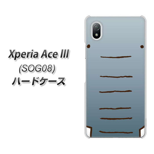 Xperia Ace III SOG08 au 高画質仕上げ 背面印刷 ハードケース【345 ぞう】