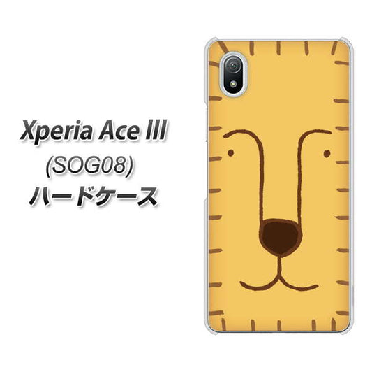 Xperia Ace III SOG08 au 高画質仕上げ 背面印刷 ハードケース【356 らいおん】