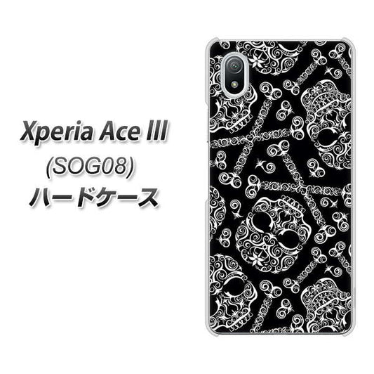 Xperia Ace III SOG08 au 高画質仕上げ 背面印刷 ハードケース【363 ドクロの刺青】